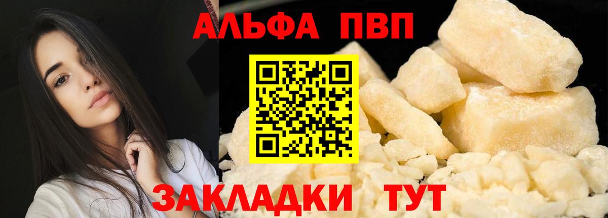 Альфа ПВП  Alfa_PVP СК КРИС  Alpha-PVP VHQ  Вход с VPN  Ишимбай 