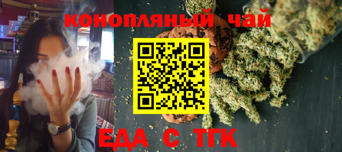 Ишимбай  Cannafood конопля  Вход с VPN 