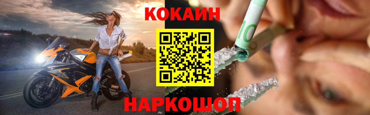COCAIN Эквадор  Вход с VPN  COCAIN 97%  COCAIN  Ишимбай 