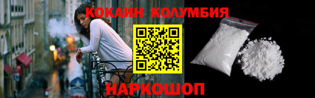 Cocaine Fish Scale Ишимбай