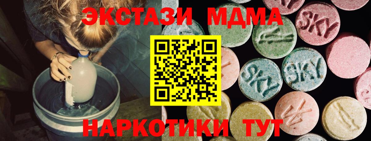 Экстази  Ecstasy VHQ  Вход с VPN  Экстази 280мг  Ишимбай 