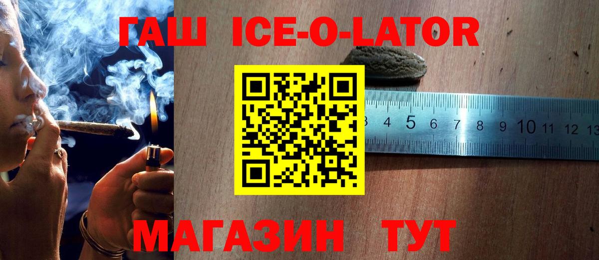 Гашиш индика сатива  Гашиш ice o lator  Вход с VPN  Ишимбай 