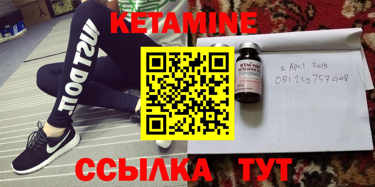 Ишимбай  КЕТАМИН ketamine  Вход с VPN  Кетамин VHQ 
