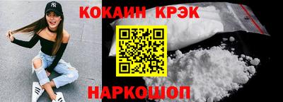 кокаин премиум Канаш