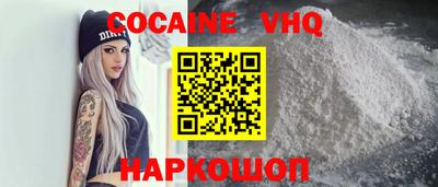 кокаин премиум Канаш