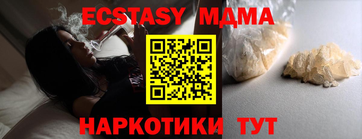 MDMA crystal  МДМА crystal  Вход с VPN  Ишимбай 