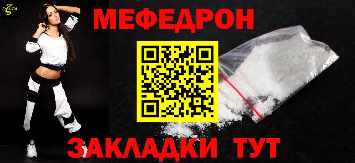 Мефедрон кристаллы  МЕФ  kraken вход  Вход с VPN  Ишимбай  МЕФ 