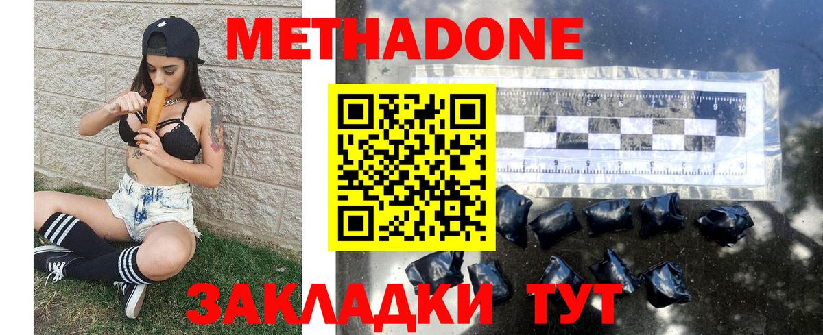 Ишимбай  Метадон methadone  Вход с VPN 