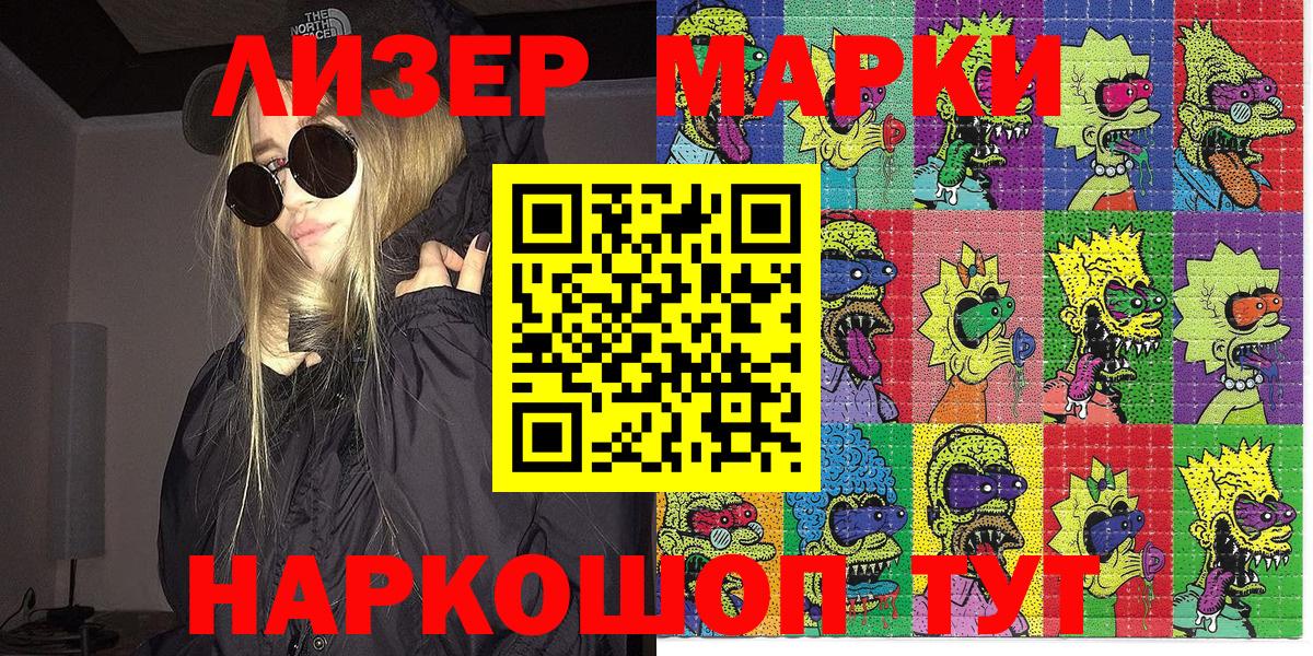 Марки NBOMe 1,5мг  Вход с VPN  Марки NBOMe 1,5мг  Ишимбай 