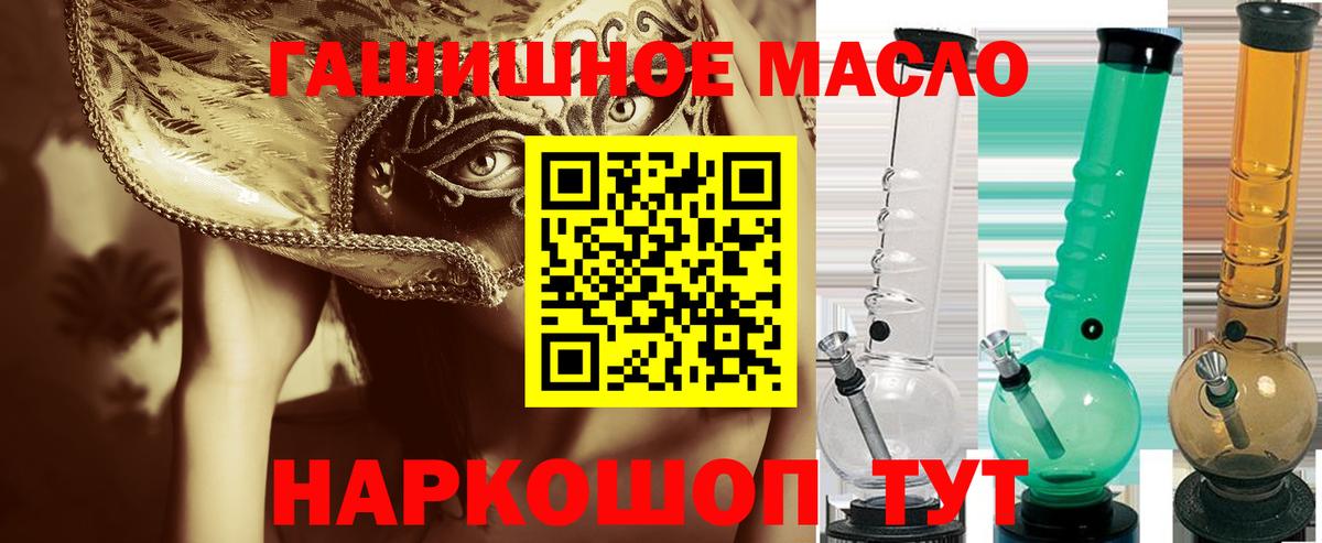 ТГК жижа  Дистиллят ТГК вейп  где можно купить   Вход с VPN  Ишимбай 